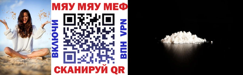 Мефедрон кристаллы Волосово