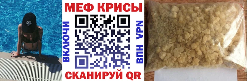 МЕФ кристаллы цена MEGA ССЫЛКА Волосово