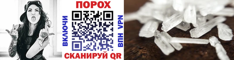 Первитин пудра Волосово